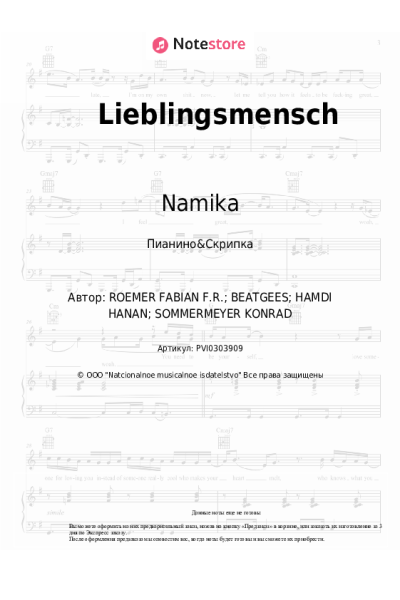 Ноты, аккорды Namika - Lieblingsmensch