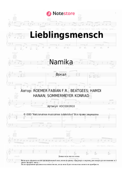 Ноты, аккорды Namika - Lieblingsmensch