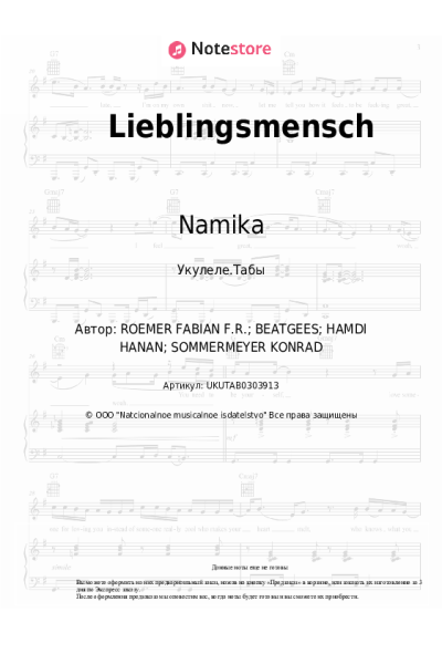 Ноты, аккорды Namika - Lieblingsmensch