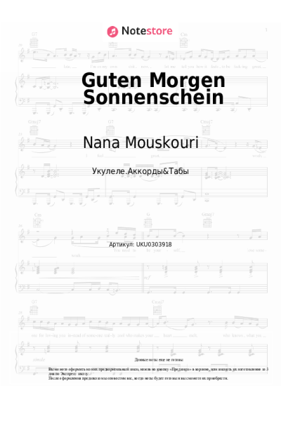 Ноты, аккорды Nana Mouskouri - Guten Morgen Sonnenschein