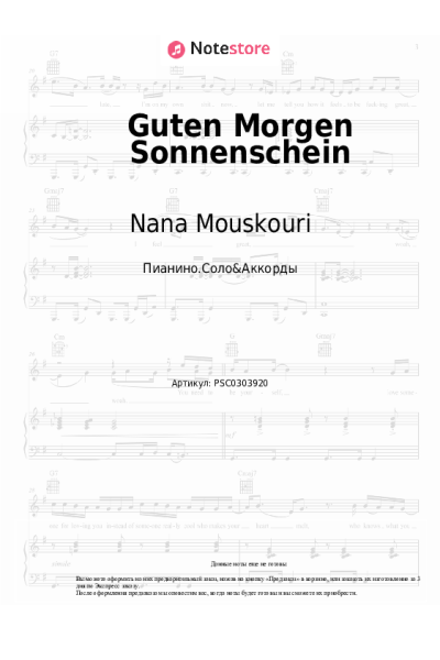 undefined Nana Mouskouri - Guten Morgen Sonnenschein