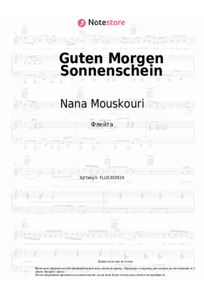 Ноты, аккорды Nana Mouskouri - Guten Morgen Sonnenschein
