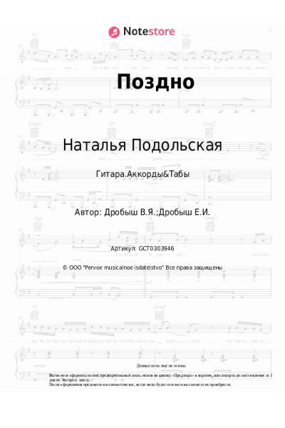 undefined Наталья Подольская - Поздно