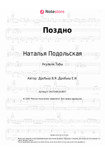 undefined Наталья Подольская - Поздно