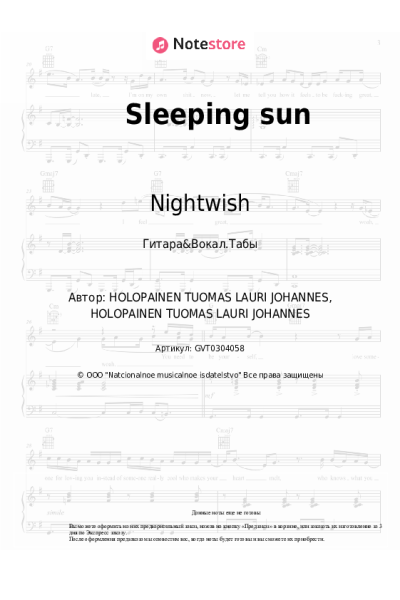 undefined Nightwish - Sleeping sun