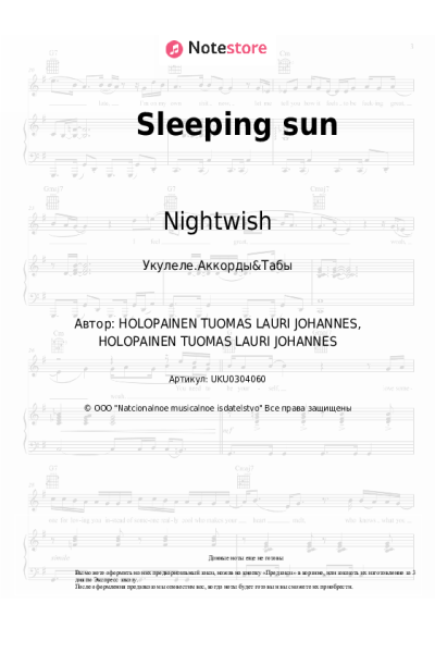 undefined Nightwish - Sleeping sun