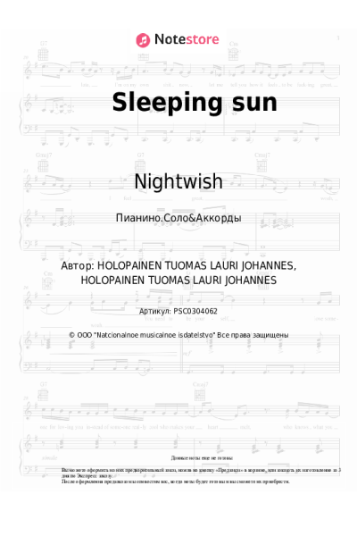 undefined Nightwish - Sleeping sun