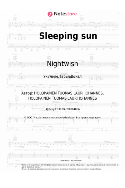 Ноты, аккорды Nightwish - Sleeping sun