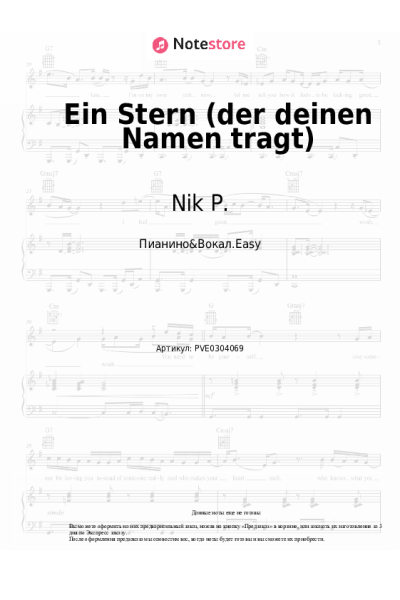 undefined DJ Ötzi, Nik P. - Ein Stern (der deinen Namen tragt)