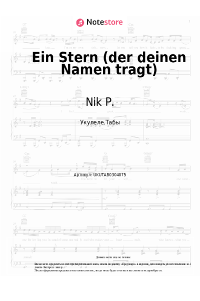 undefined DJ Ötzi, Nik P. - Ein Stern (der deinen Namen tragt)