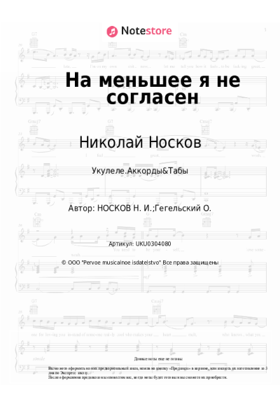 undefined Николай Носков - На меньшее я не согласен
