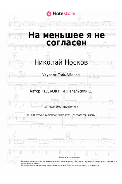 undefined Николай Носков - На меньшее я не согласен