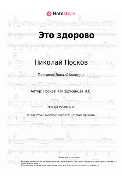 undefined Николай Носков - Это здорово
