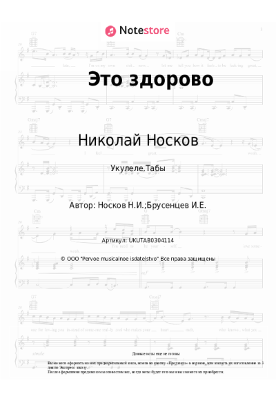 undefined Николай Носков - Это здорово