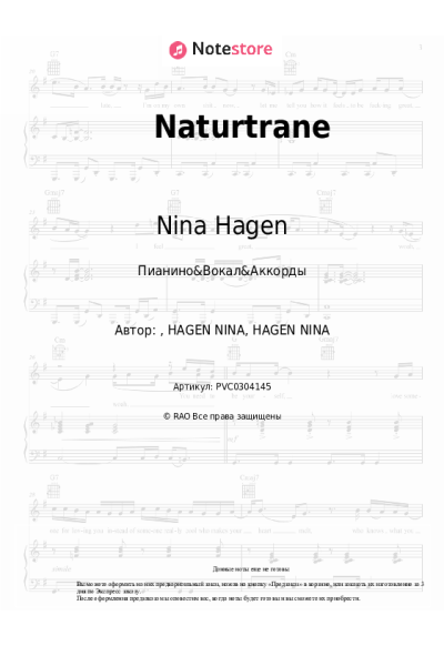 Ноты, аккорды Nina Hagen - Naturtrane
