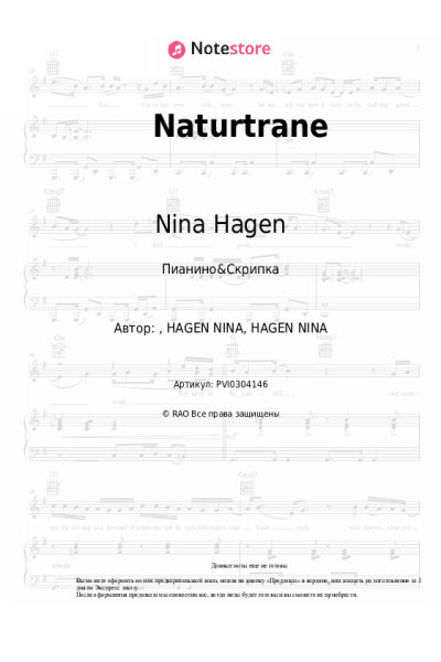 Ноты, аккорды Nina Hagen - Naturtrane