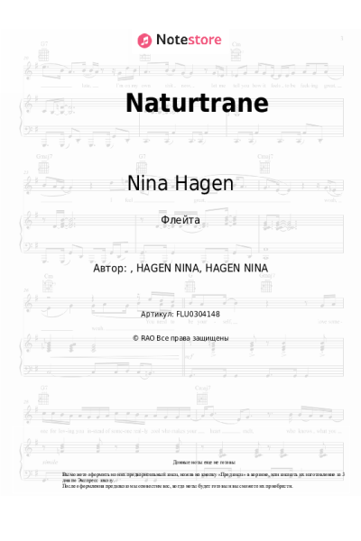 Ноты, аккорды Nina Hagen - Naturtrane
