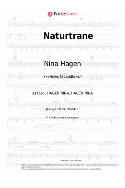 undefined Nina Hagen - Naturtrane