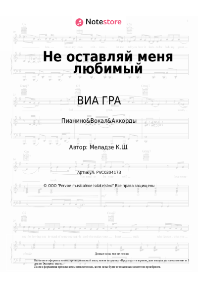 undefined ВИА ГРА, Константин Меладзе - Не оставляй меня любимый