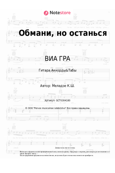 undefined ВИА ГРА, Константин Меладзе - Обмани, но останься