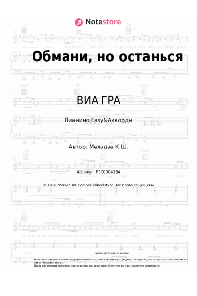 undefined ВИА ГРА, Константин Меладзе - Обмани, но останься