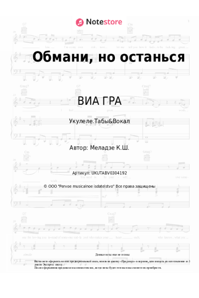 undefined ВИА ГРА, Константин Меладзе - Обмани, но останься
