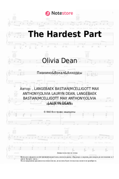 Ноты, аккорды Olivia Dean - The Hardest Part