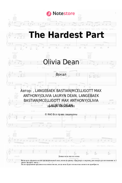 Ноты, аккорды Olivia Dean - The Hardest Part