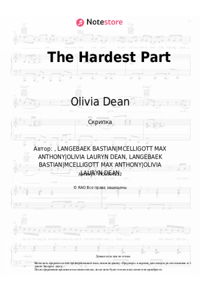 Ноты, аккорды Olivia Dean - The Hardest Part