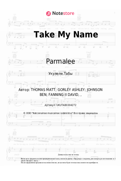 undefined Parmalee - Take My Name