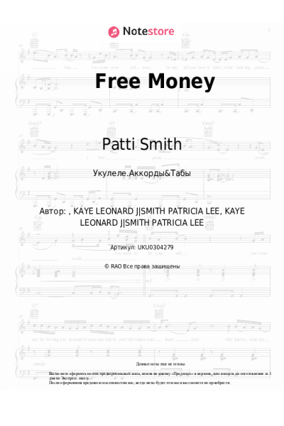 Ноты, аккорды Patti Smith - Free Money
