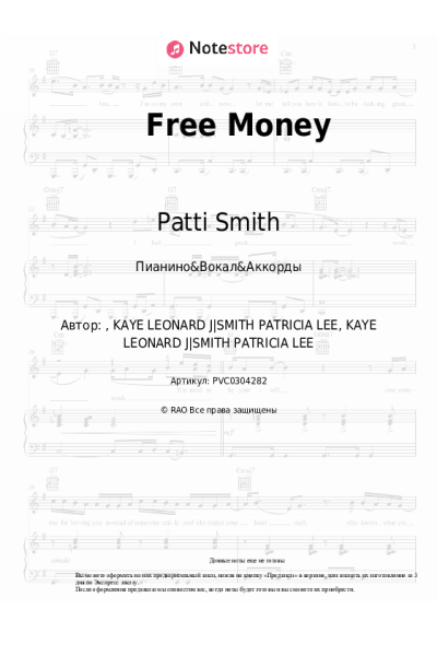 undefined Patti Smith - Free Money