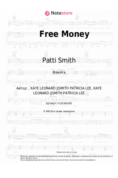 undefined Patti Smith - Free Money