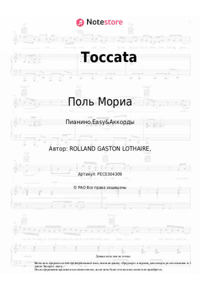 undefined Поль Мориа - Toccata