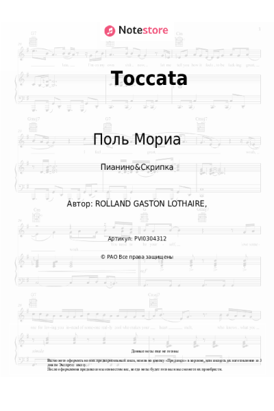 undefined Поль Мориа - Toccata
