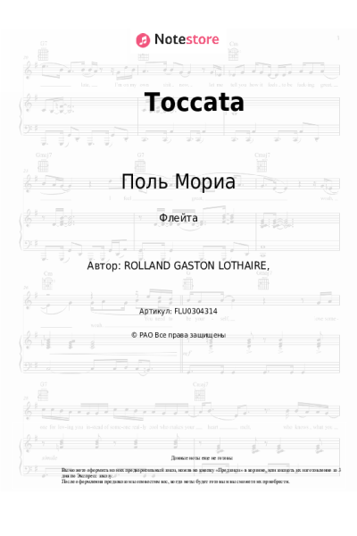 undefined Поль Мориа - Toccata