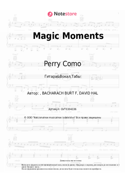 Ноты, аккорды Perry Como - Magic Moments