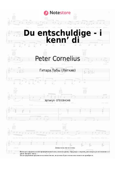 Ноты, аккорды Peter Cornelius - Du entschuldige - i kenn’ di