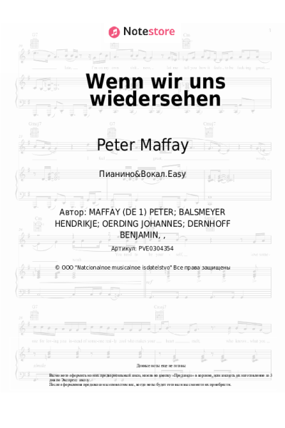 Ноты, аккорды Peter Maffay - Wenn wir uns wiedersehen