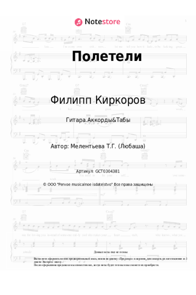 undefined Филипп Киркоров - Полетели