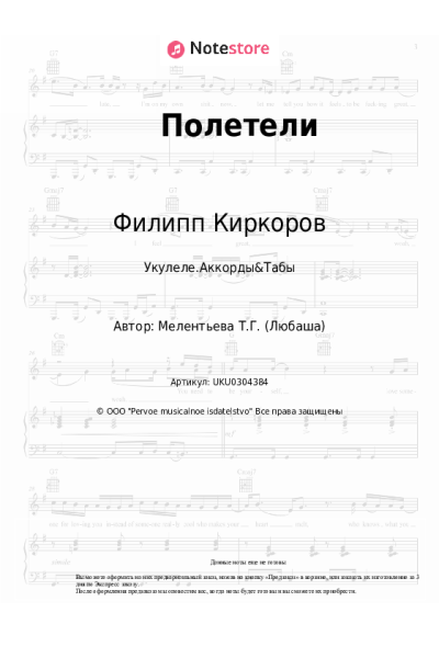 undefined Филипп Киркоров - Полетели