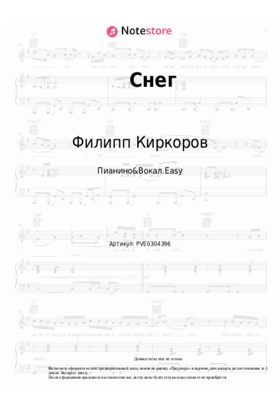 undefined Филипп Киркоров - Снег