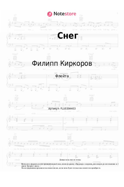 undefined Филипп Киркоров - Снег