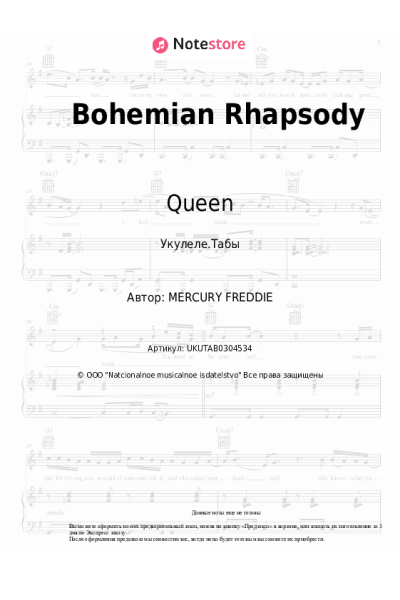 undefined Queen - Bohemian Rhapsody