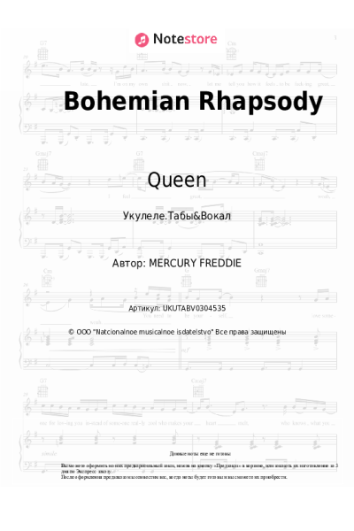 undefined Queen - Bohemian Rhapsody