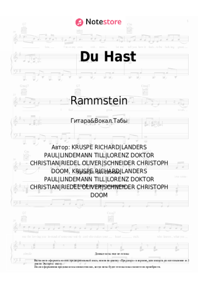 undefined Rammstein - Du Hast