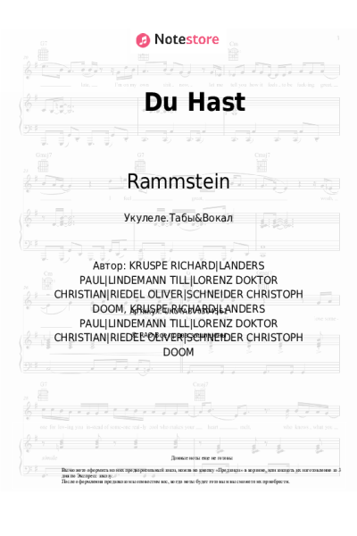 undefined Rammstein - Du Hast