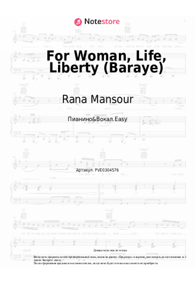 Ноты, аккорды Rana Mansour - For Woman, Life, Liberty (Baraye)