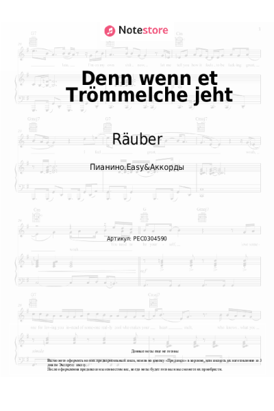 Ноты, аккорды Räuber - Denn wenn et Trömmelche jeht