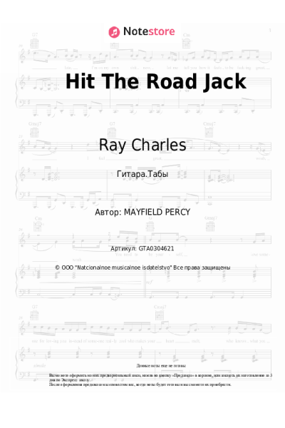 Ноты, аккорды Ray Charles - Hit The Road Jack